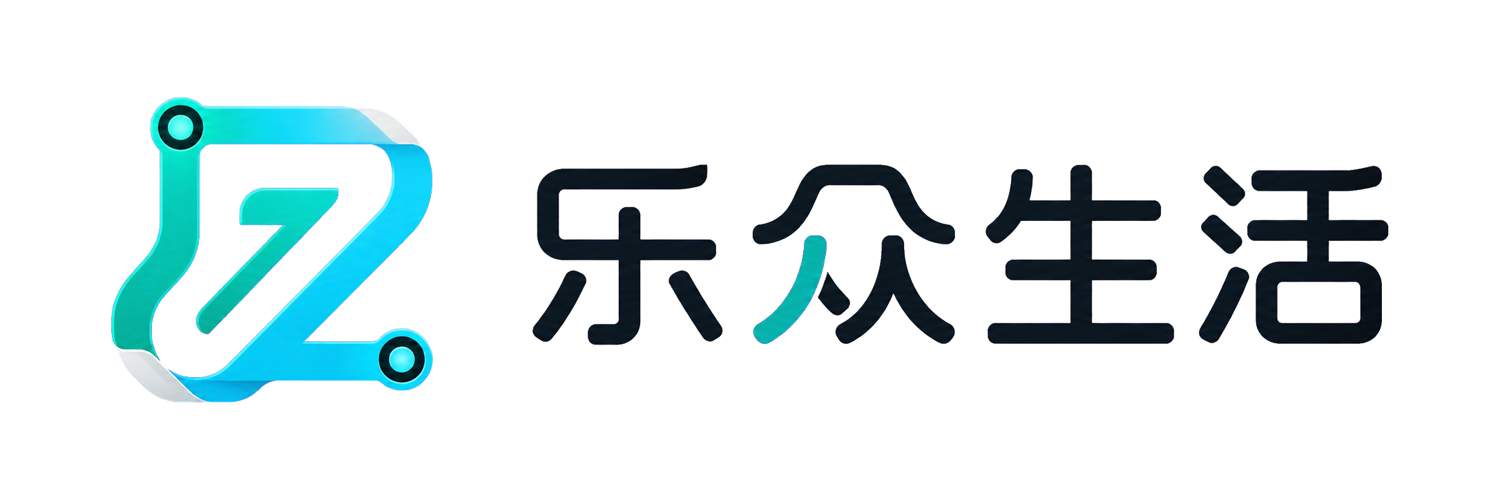 乐众生活